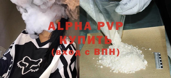 ALPHA-PVP Арсеньев